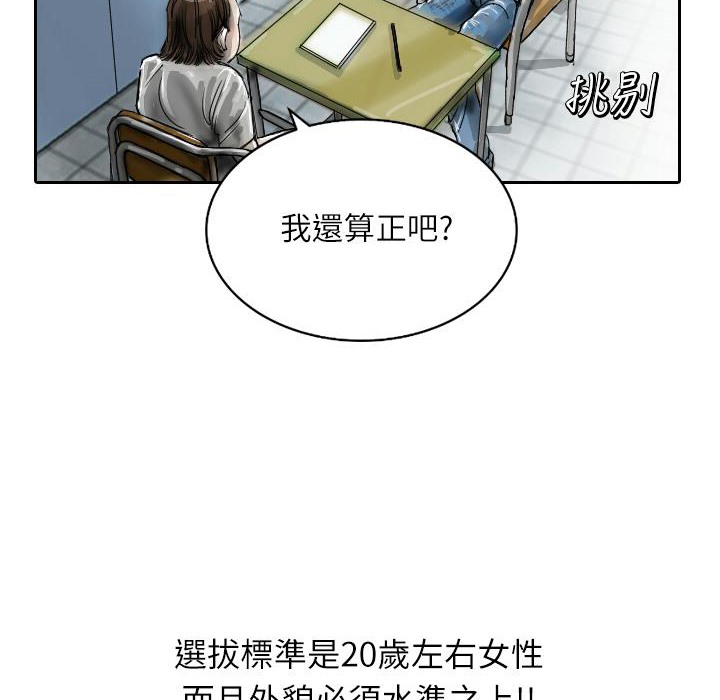 魅力女孩第1话