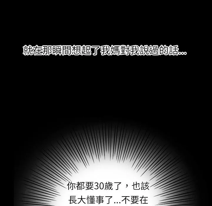 魅力女孩第1話