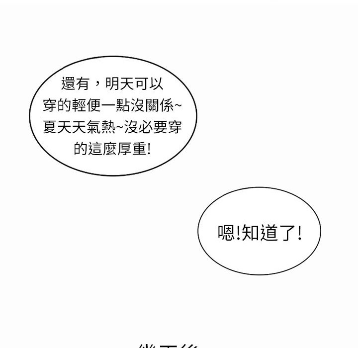 魅力女孩第1话