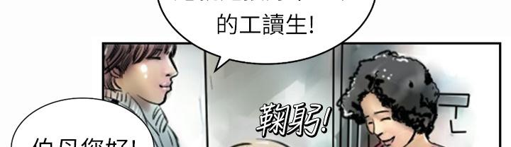魅力女孩第1话