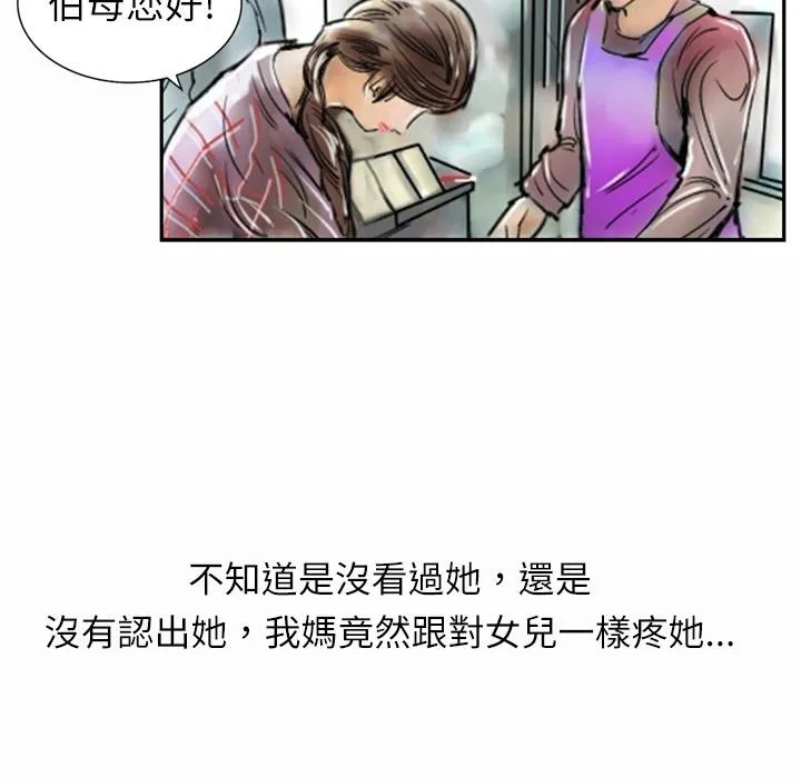 魅力女孩第1話