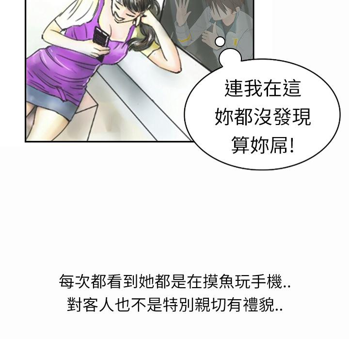 魅力女孩第1话
