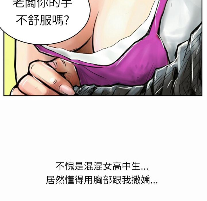 魅力女孩第1话