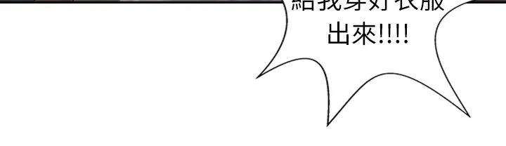 魅力女孩第2話