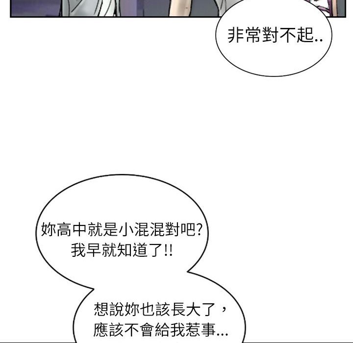 魅力女孩第2话