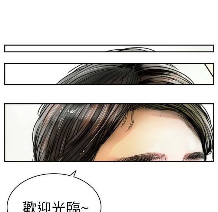 魅力女孩第2话