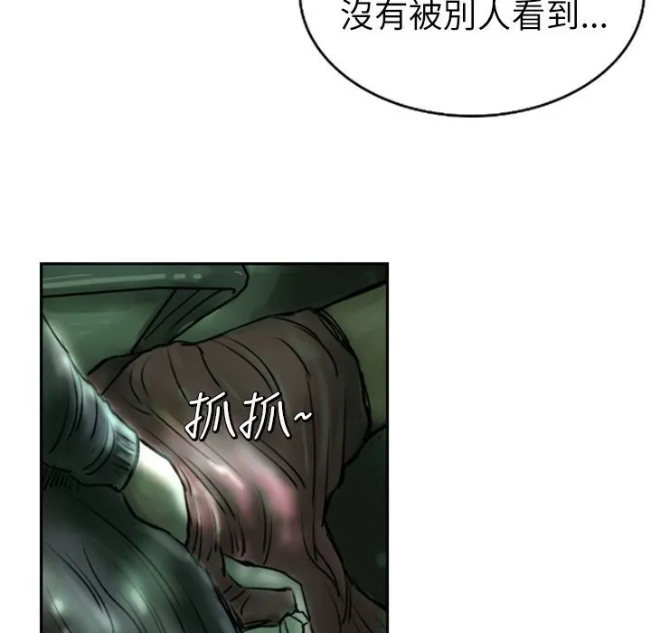 魅力女孩第2話