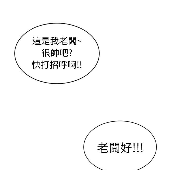 魅力女孩第2话