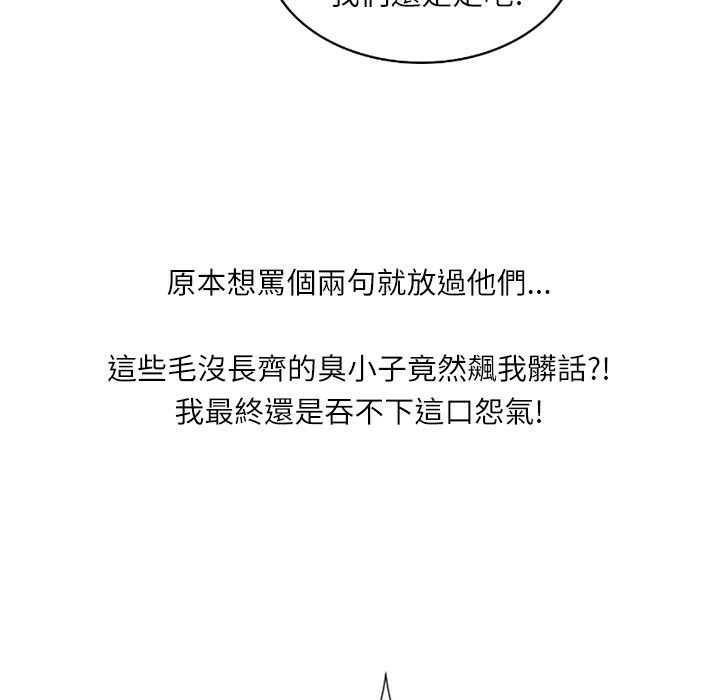 魅力女孩第2话
