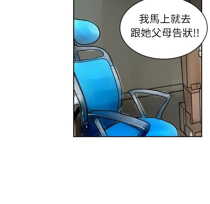 魅力女孩第2话