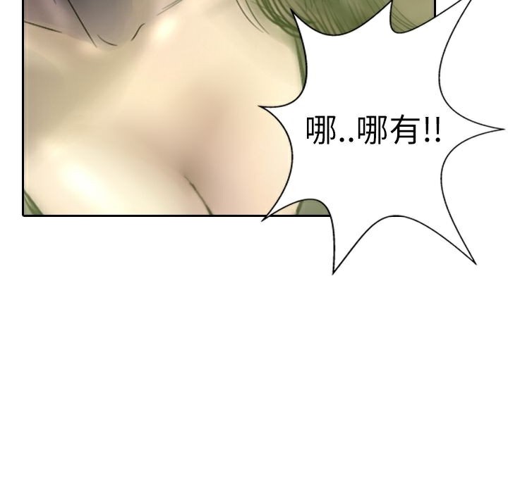 魅力女孩第2话