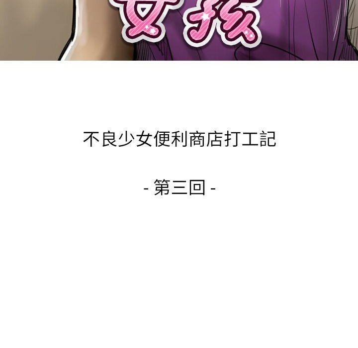 魅力女孩第3话