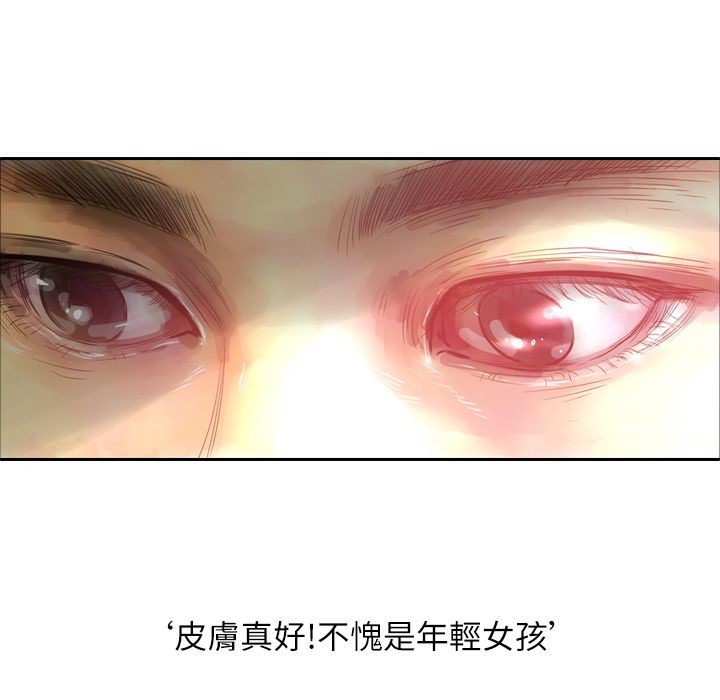 魅力女孩第3话