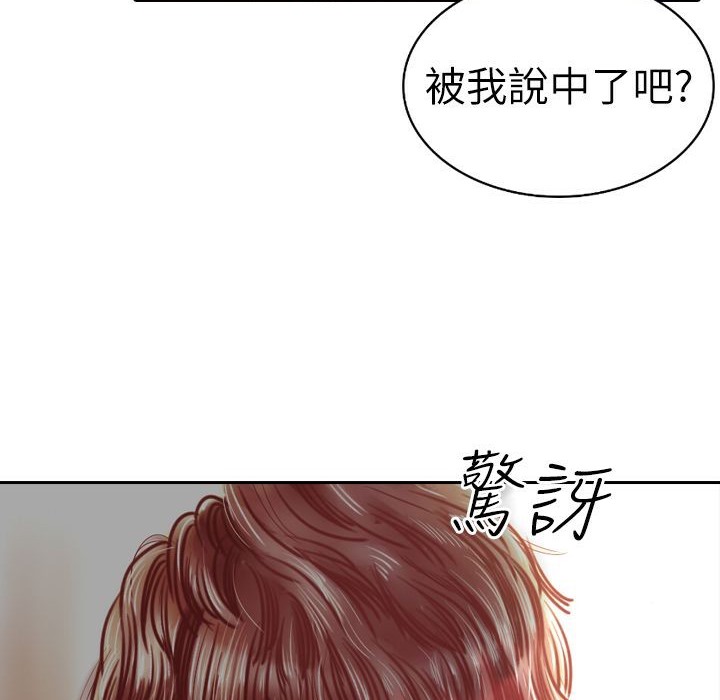 魅力女孩第3话