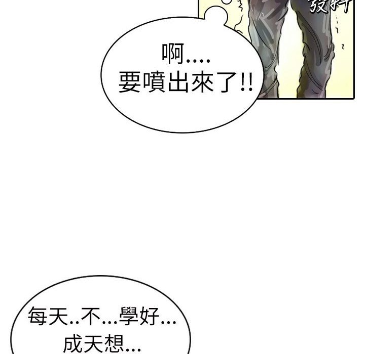 魅力女孩第3话