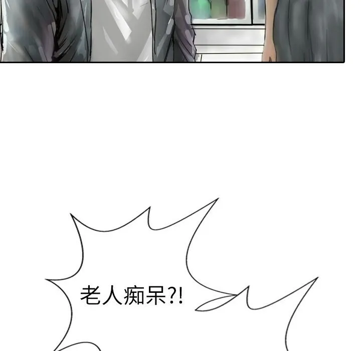 魅力女孩第3話