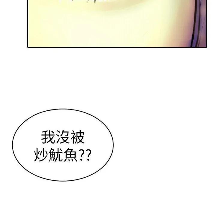魅力女孩第3話