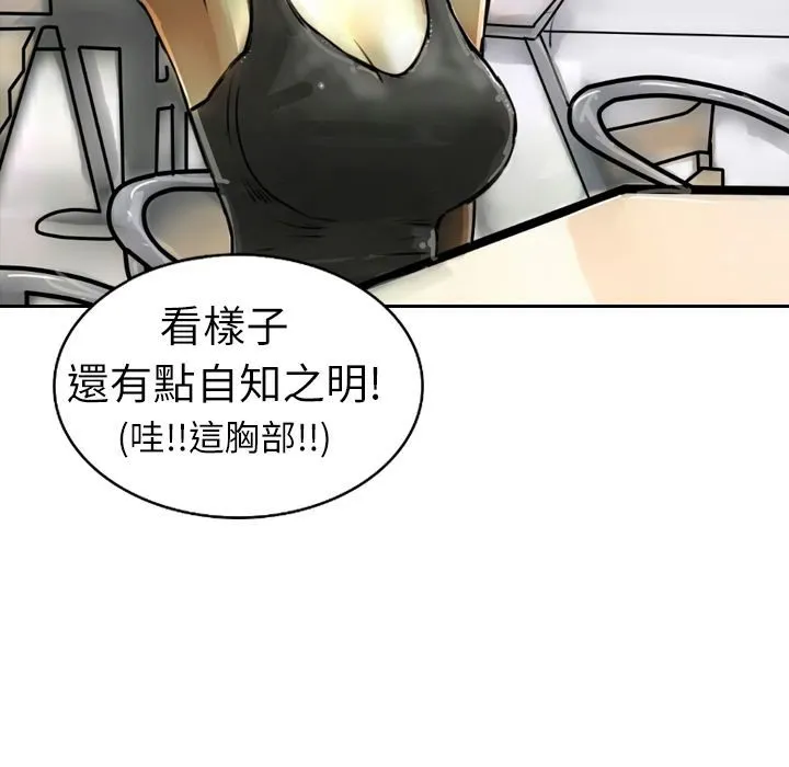 魅力女孩第3話