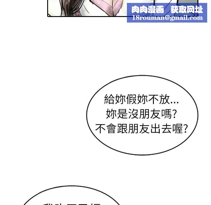 魅力女孩第3话