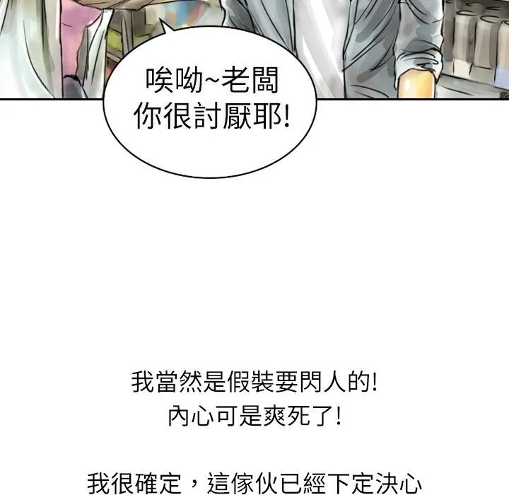 魅力女孩第3話
