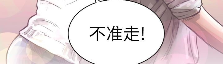 魅力女孩第3话