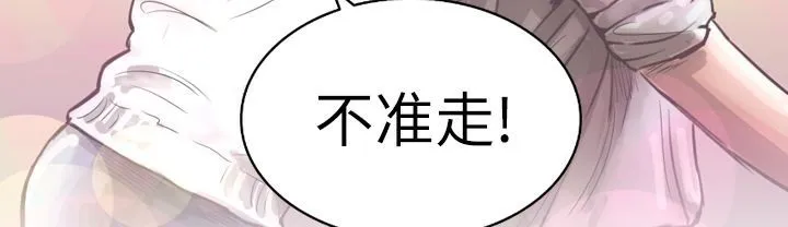 魅力女孩第3話