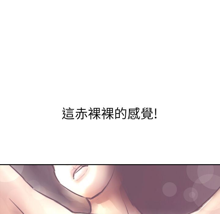 魅力女孩第3话