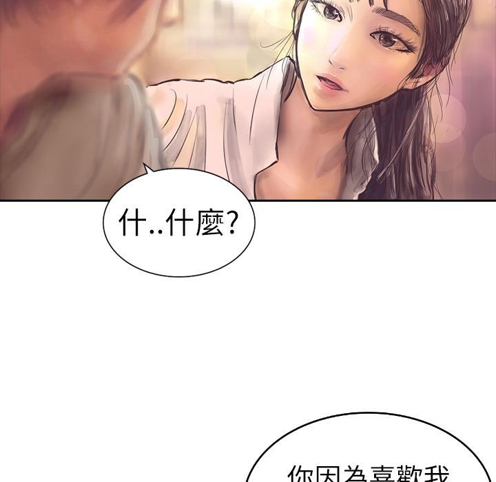 魅力女孩第3话