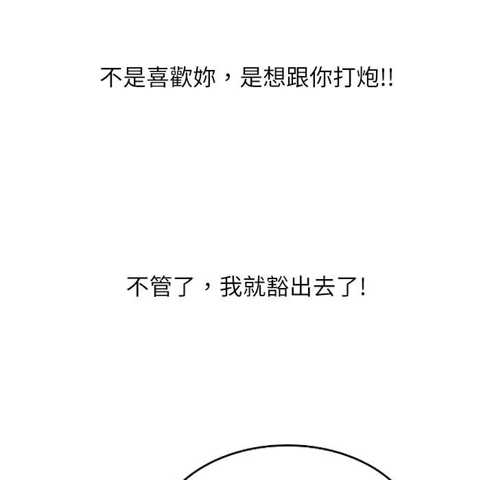 魅力女孩第3話