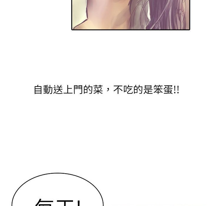魅力女孩第3话