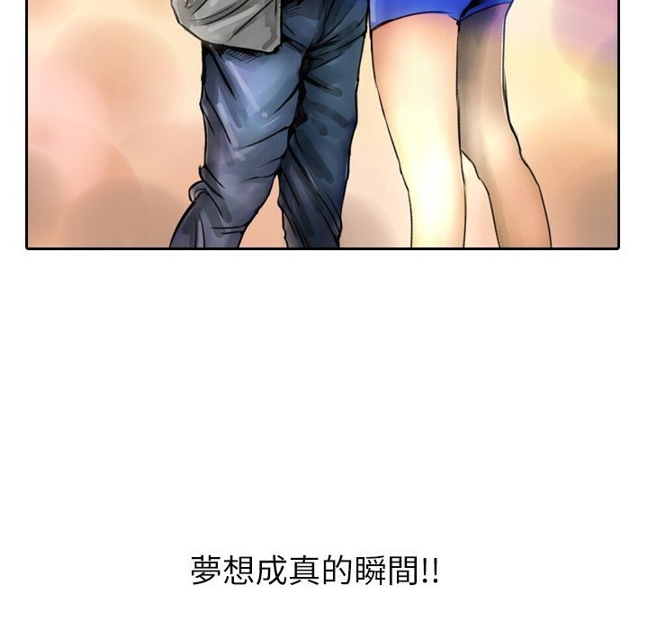 魅力女孩第3话