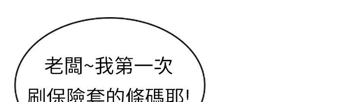 魅力女孩第3话