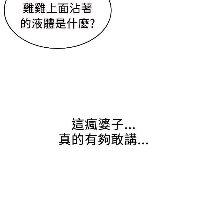 魅力女孩第4话