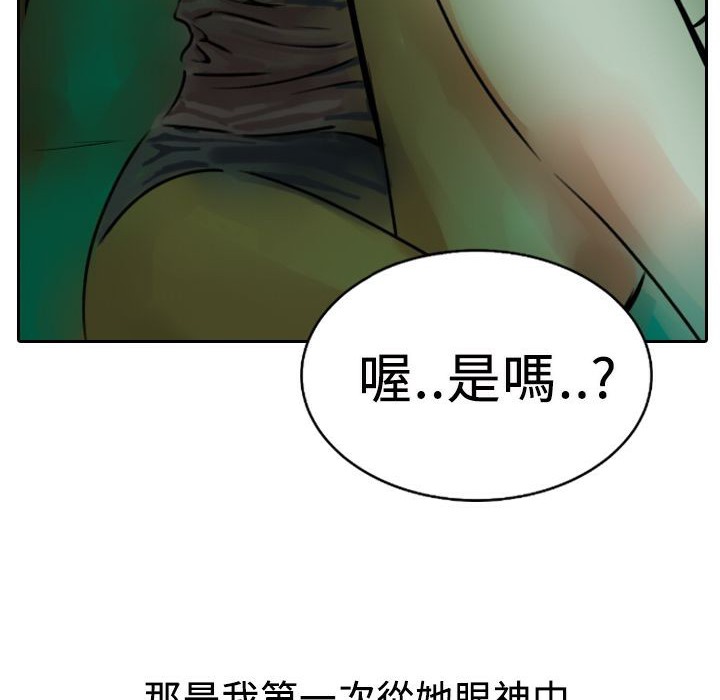 魅力女孩第4话