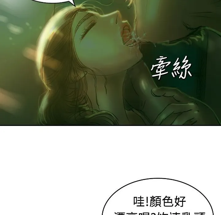 魅力女孩第4話
