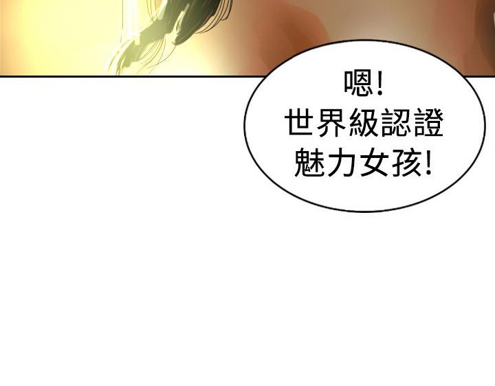 魅力女孩第4话
