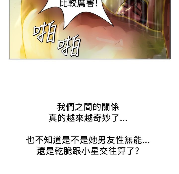 魅力女孩第4话