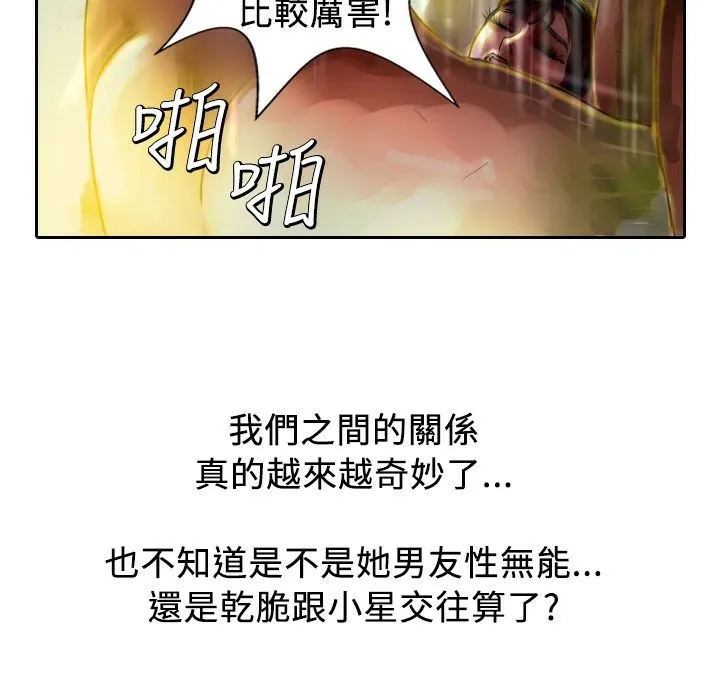魅力女孩第4話