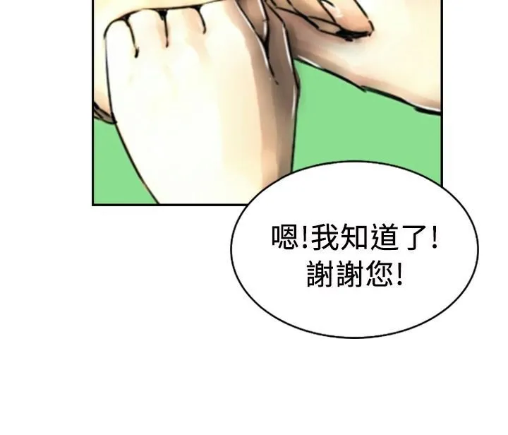 魅力女孩第4話