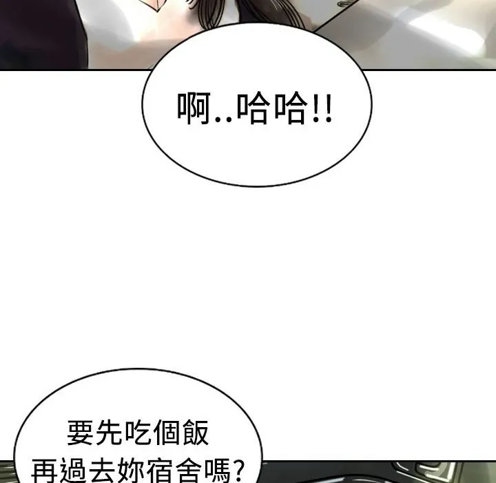 魅力女孩第4話