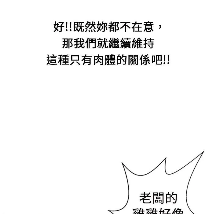 魅力女孩第4話