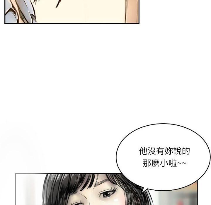 魅力女孩第5话