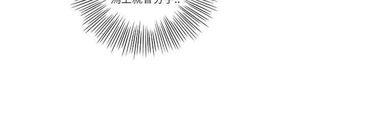 魅力女孩第5話
