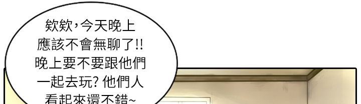 魅力女孩第5话