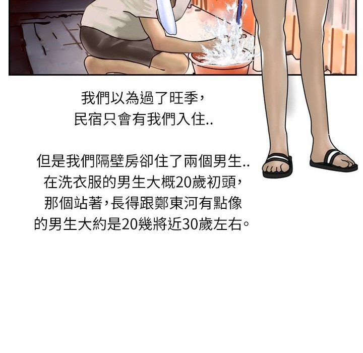 魅力女孩第5话