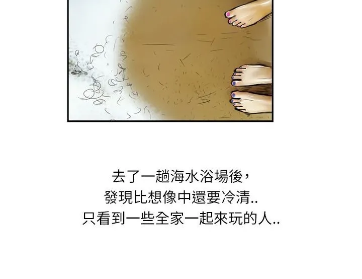 魅力女孩第5話