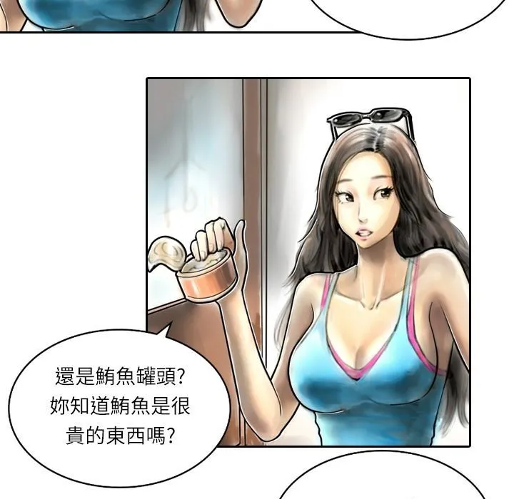 魅力女孩第5話