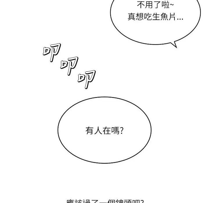 魅力女孩第5話