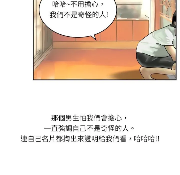 魅力女孩第5話