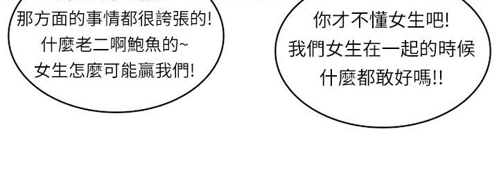 魅力女孩第5话